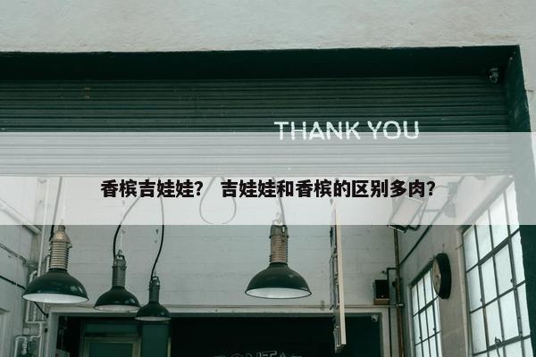 香槟吉娃娃？ 吉娃娃和香槟的区别多肉？